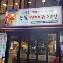 역전숯불바베큐