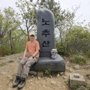 올림픽아리바우길 | 강릉 노추산 등산코스 늑막골 최단코스 산행후기