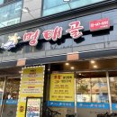 명태골 이미지