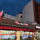 호재래 - 평택시 평남로 224 | [울산/중구] 현지인 추천한 진짜 맛집 '호재래' 양꼬치 솔직후기