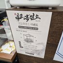 광명염소맛집 | 하안동 맛집! 안양대교흑염소 밤일마을점, 언니랑 광명 흑염소 제대로 즐기고 온 후기