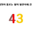 508회차 당첨풀이모음... 5,27,31,34,35,43 - (37) 이미지