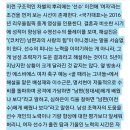 국가대표 이름 앞에 붙는 '미녀' 또는 '마녀'([[토요판] 이승한의 술탄 오브 더 티브이][한겨레S] 이승한의 술탄 오브 더 티브이) 이미지