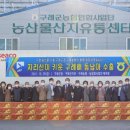 지리산농협 농산물산지유통센터 이미지