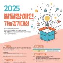 한국기능장애인협회 이미지