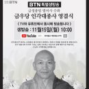 금우당 - 진천군 중앙동로 77-1 | 금우당