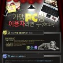 게임메카PC방 이미지