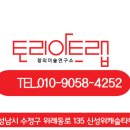 토리아트랩미술학원
