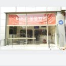 미소로 동물병원 이미지