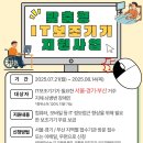 2025 코스콤 맞춤형 IT 보조기기 지원사업 이미지
