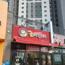 꿀삐닭강정 이미지