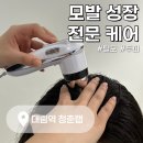 청춘비어 | 서울헤드스파 두피케어 받으러 대림역 청춘랩 방문한 후기