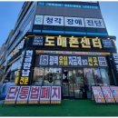 도매폰센터 이미지