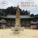 금강루 | 강원도 겨울 평창 가볼만한곳 월정사에서 소원 빌고 온 후기