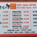 샘터흑염소 이미지