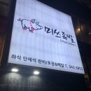 미쓰족발덕천점 이미지