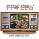 예스카월드 | 세 가족 세계 여행 기록~♥/ 혼똔섬 케이블카 탑승 후기부터 쯔엉동 라커이 맛집, 야시장까지 완벽 코스