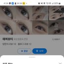해찌뷰티