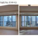 영통2동 e-편한세상아파트 | 평택 입주청소, 화양현화 e편한세상평택라씨엘로아파트 청소후기