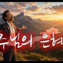 은혜기술사