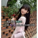 헤베뷰티 | 260514 요즘 핫한 뽀용미! 아린의 핑크룩 니트,미니스커트,가방 뭐야?(앤니즈/로라로라/노스페이스)