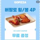 고피자역사점