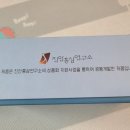 진안홍삼품질인증협동조합 이미지