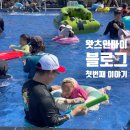 오케이 빌리지 | 글램핑 초보도 갈 수 있는 울산 힐링빌리지 글램핑장, 야외수영장 내돈내산 후기