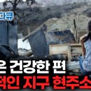 "9월인데 이 날씨가 말이 되나?"｜말도 안되는 폭염의 연속, 한국도 다른 나라에 비하면 건강한 편?｜돌이킬 수 없을 정도로 망가져 버 이미지