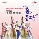 해설이 있는 춤, 듣다 이미지