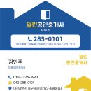 더 부여공인중개사사무소 이미지