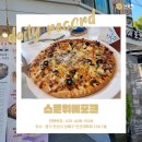 스푼위에포크 | 안산 일동 맛집 스푼위에포크 안산대맛집 파스타 피자