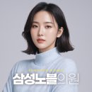삼성노블의원 이미지