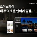 스테이유수