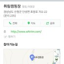 휘림캠핑장 이미지