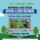 크린파크 이미지