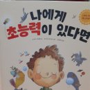 마더스초능력 이미지