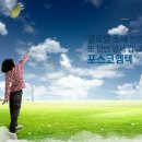 (주)포스코엠텍 - 1558 | (주)포스코엠텍