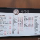 중식당제주법원점 이미지