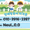 로뎀장애아전담 어린이집 | 장애영유아보육교사 자격증 과목 쉽게 이수했죠