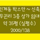 인계동 인계박스 이미지