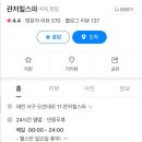 관저힐스파 이미지