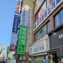 수성당약국 이미지