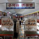 꿈이있는빵집