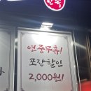 매일족발 | 전주 신상 족발맛집 추천 매일만나는족발매일만족 전주본점 방문후기