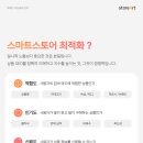 달아스토어