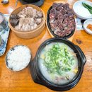 작동순대국 이미지