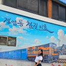 스테이 일목 | 군산여행 가성비 필수코스! 플립팝 교복체험으로 철길마을 감성샷 완성