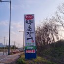 지리산약초장어푸른솔가든 이미지