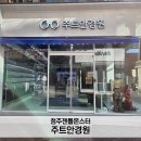 주트안경원 | [청주안경] 주트안경원 방문후기 (청주젠틀몬스터,청주오클리 많은 곳)